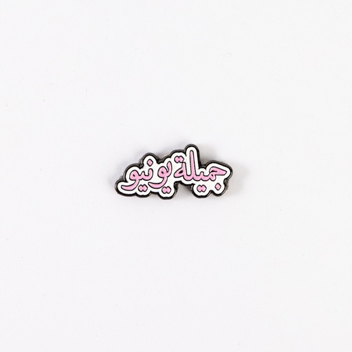 Metal Sticker -  جميلة يونيو 