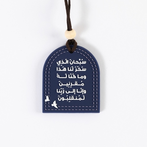 Charm 25