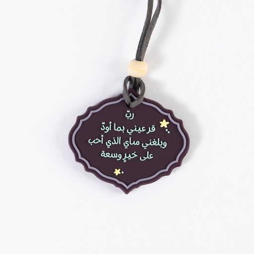 Charm 7